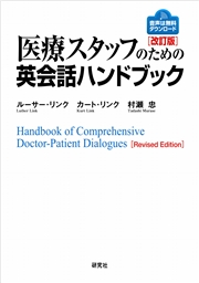 研究社 電子書籍を読むならmusic Jp