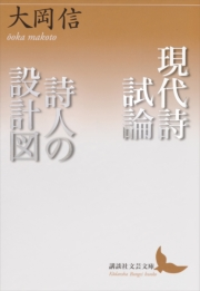 B品セール 詩集 季節についての試論 | dizmekaro.com