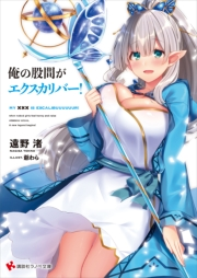 ドロップ 香りの令嬢物語 ２ 紫水ゆきこ 村上ゆいち 電子書籍を読むならmusic Jp