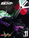 仮面ライダー 平成 vol.11 仮面ライダーW 講談社