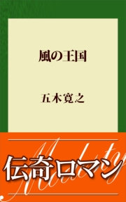 講談社 文芸 電子書籍を読むならmusic Jp