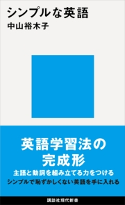 英語の読み方 ニュース snsから小説まで 北村一真 著 電子書籍を読むならmusic Jp 英語の読み方 ニュース snsから小説まで 北村一真 著 電子書籍を読むならmusic Jp