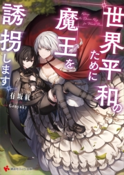 世界平和の検索結果 電子書籍を読むならmusic Jp 世界平和の検索結果 電子書籍を読むならmusic Jp