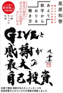 あえて数字からおりる働き方 尾原和啓