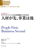 人材が先、事業は後(インタビュー) 藤田晋