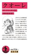 クオーレ デ・アミーチス/和田忠彦