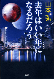 Sf ファンタジー 電子書籍を読むならmusic Jp Sf ファンタジー 電子書籍を読むならmusic Jp