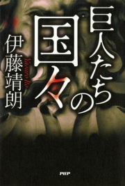 Sf ファンタジー 電子書籍を読むならmusic Jp Sf ファンタジー 電子書籍を読むならmusic Jp