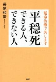 長尾和宏｜電子書籍を読むならmusic.jp