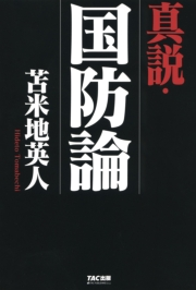 苫米地英人 電子書籍を読むならmusic Jp