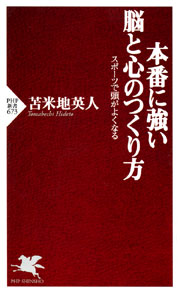 苫米地英人 電子書籍を読むならmusic Jp