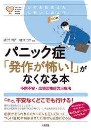 暮らし・生活 自己啓発｜電子書籍を読むならmusic.jp