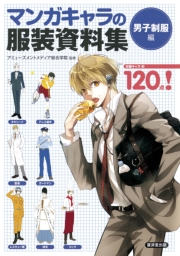 推しが尊すぎてしんどいのに語彙力がなさすぎてしんどい 腐女子の感情類語辞典 著者 ポストメディア編集部 電子書籍を読むならmusic Jp