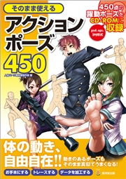 人体パーツ素材集制作部 電子書籍を読むならmusic Jp 人体パーツ素材集制作部 電子書籍を読むならmusic Jp