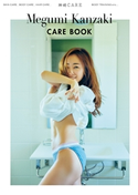 神崎CARE 神崎恵