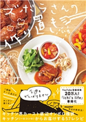 ズボラさんの作り置き - 今週も頑張りません - いち