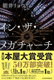I＜わたし＞｜デヴィッド・R・ホーキンズ｜電子書籍を読むならmusic.jp