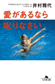 井村雅代 電子書籍を読むならmusic Jp
