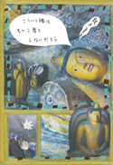 こういう旅はもう二度としないだろう 銀色夏生