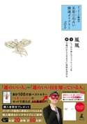 ゲッターズ飯田の五星三心占い 開運ダイアリー2019 金/銀の鳳凰 ゲッターズ飯田