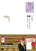 ゲッターズ飯田の五星三心占い 開運ダイアリー2019 金/銀のイルカ ゲッターズ飯田