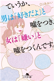 ｄｊあおい 電子書籍を読むならmusic Jp