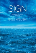 サイン EXILE ATSUSHI