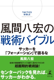 サッカー 電子書籍を読むならmusic Jp