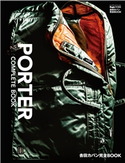 吉田カバン完全BOOK PORTER COMPLETE BOOK 世界文化社