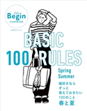 BASIC 100 RULES Spring-Summer LaLa Begin 編集部