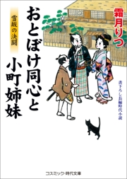 霜月りつ 電子書籍を読むならmusic Jp