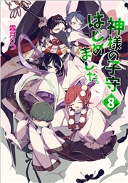 霜月りつ 電子書籍を読むならmusic Jp