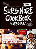 SURF & NORF COOKBOOK by ミウラメシ 三浦理志