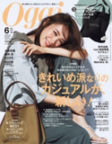 Oggi 2020年6月号 小学館