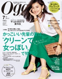 Oggi 2020年7月号 小学館