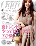 Oggi 2020年8月号 小学館