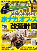DIME 2020年9・10月号 小学館