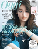 Oggi 2020年9月号 小学館