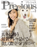 Precious 2021年2月号 小学館