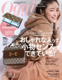 Oggi 2021年3月号 小学館