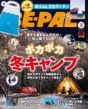 BE-PAL 2021年3月号 小学館