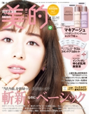 美的 2021年4月号 小学館