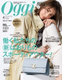 Oggi 2021年4月号 小学館