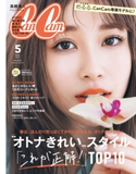 CanCam 2021年5月号 小学館