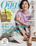 Oggi 2021年5月号 小学館