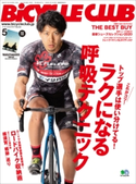BiCYCLE CLUB 2020年5月号 No.421 BiCYCLE CLUB編集部