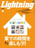 Lightning 2020年6月号 Vol.314 Lightning編集部