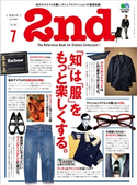 2nd 2020年7月号 Vol.160 2nd編集部