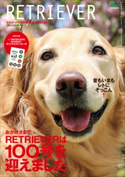 RETRIEVER 2020年7月号 RETRIEVER編集部