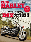CLUB HARLEY 2020年12月号 Vol.245 CLUB HARLEY編集部